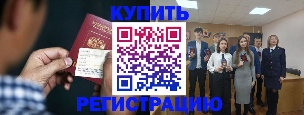 прописка для кредита в Гаврилов-Яме